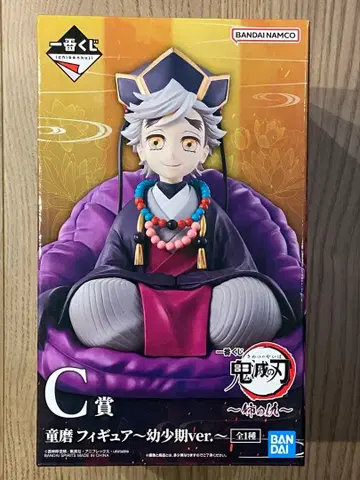 제일복권 귀멸의 칼날 C상 도우마 피규어 ~유년기ver.~