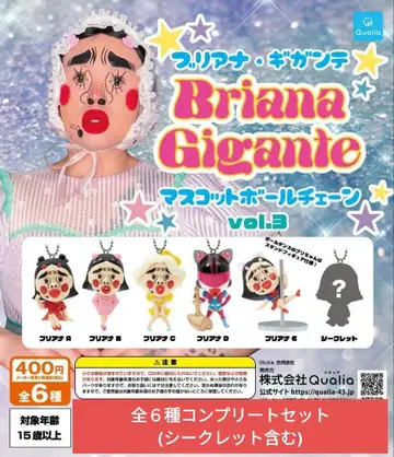 브리아나 기가테 마스코트 볼체인 vol.3 전 6종 세트