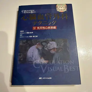 심장혈관외과 테크닉 4 선천성 심장질환 편
