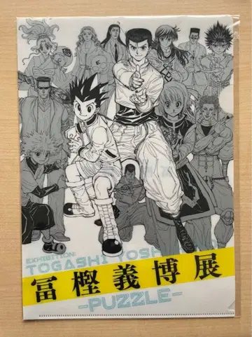 토카시 요시히로전 클리어 파일