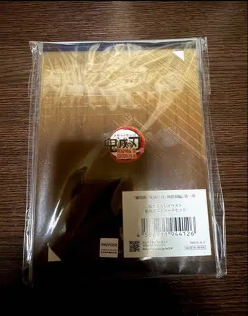 귀멸의 칼날 무한성편 뱀 접이식 엽서 세트