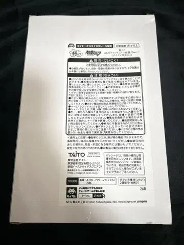 다이토 한정판 벚꽃 미쿠 AMP+ 피규어 ~벚꽃 등롱 ver.~