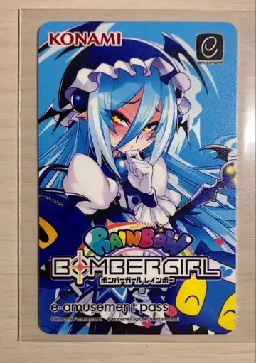 봄버걸 블루베리 e-amusement pass