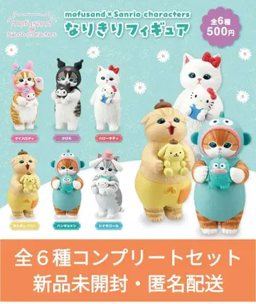 모프 샌드 x 산리오 캐릭터즈 키리 피규어 전 6종 컴프 세트