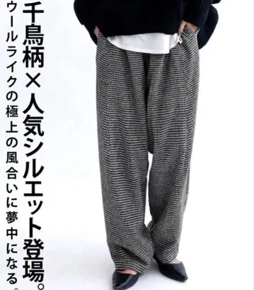 antiqua 안티카 하운드투스 체크 패턴 테이퍼드 팬츠