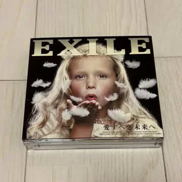 사랑해야 할 미래로 EXILE