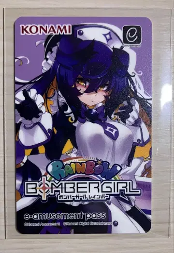 봄버걸 푸룬 e-amusement pass