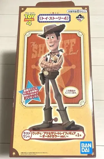 토이스토리4 라스트원상 우디 액세서리 피규어 올드 컬러