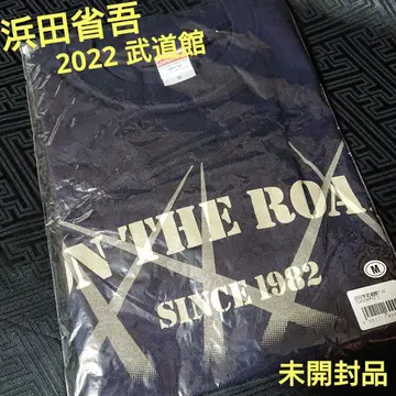 미개봉 하마다 쇼고 ONTHEROAD 2022 무도관 T셔츠 M