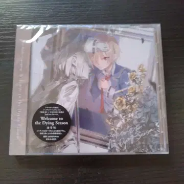 Welcome to the Dying Season