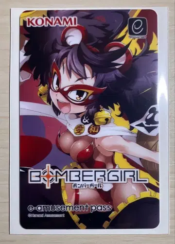 봄버걸 우루시 e-amusement pass