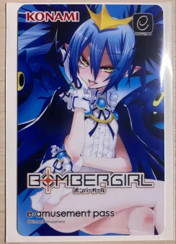 봄버걸 아쿠아 e-amusement pass