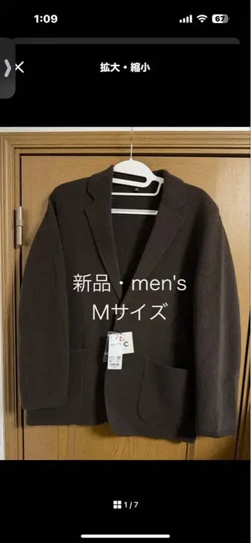 새상품 남성용 M 사이즈 니트 자켓 다크 브라운