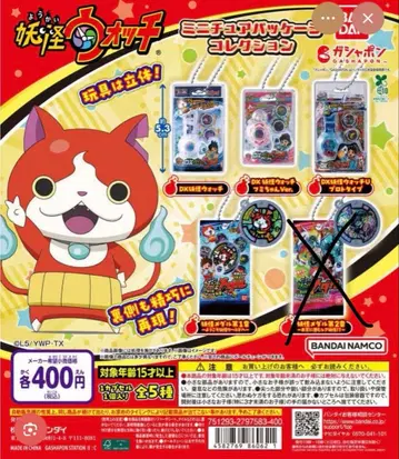 요괴워치 미니어처 패키지 컬렉션