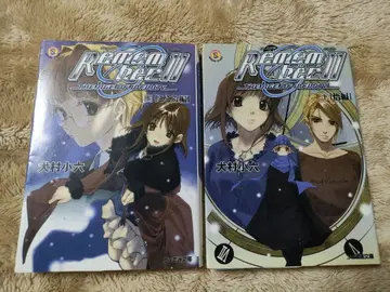 리멤버 11 소설 상하권 이누무라 코로쿠