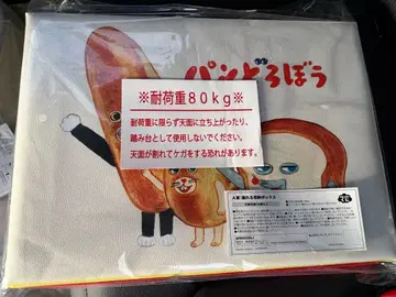 빵 도둑 브로콜리 복권 A상 앉을 수 있는 수납 박스 스툴