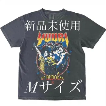 유리 무도관 T셔츠 M사이즈 회장 한정판 완판템