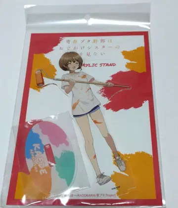 청춘 돼지는 바다의 꿈을 꾸는가 빅 아크릴 스탠드 페인터ver.