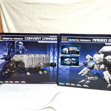 M.S.G 암드 브레이커, 컨버트 커리어 세트