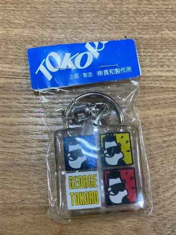 도코로 씨 키링 도코로 죠지 키와 제작소 80년대 아크릴 키링 새상품