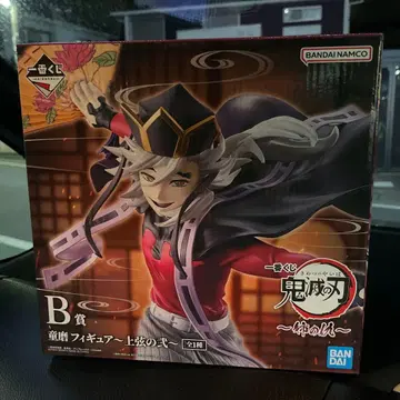 귀멸의 칼날 제일복권 언니의 원수 도우마 B상