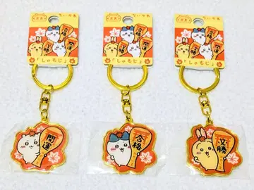 지역 한정 치이카와 미야지마 한정판  키링 (치이카와/하치와레/토끼)