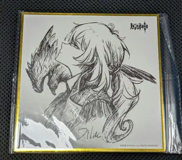 원신 딜루크 오프라인 이벤트 색지