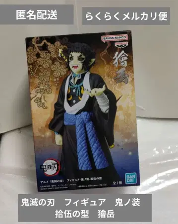 귀멸의 칼날 피규어 귀노장 십오의 형 카이가쿠