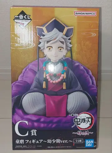 제일복권 귀멸의 칼날 언니의 원수 C상 도우마 피규어 유년기ver