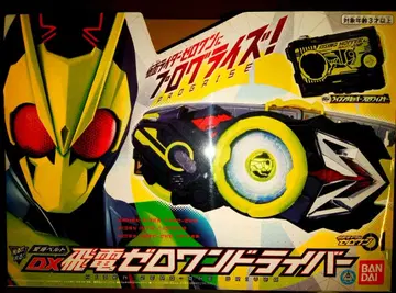 DX 히덴 제로원 드라이버