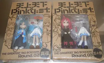 [미개봉 새상품 세트] 천상천하 마야&이 스즈