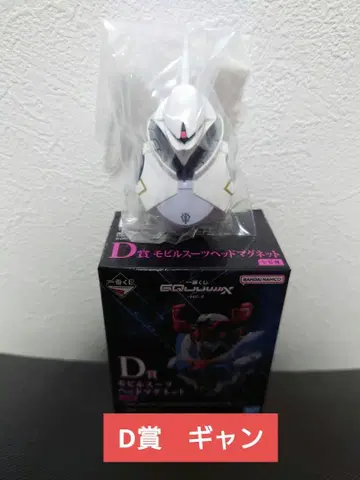 [ 갬 ] 제일복권 건담 지크액스 D상 모빌슈트 헤드 마그넷