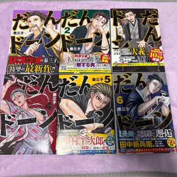 단돈 전 6권 세트