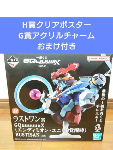 [라스트 원 상] 제일복권 건담 지크 액스 GQuuuuuuX [덤 포함]