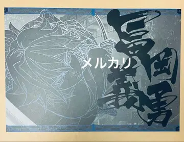 귀멸의 칼날 토미오카 기유 런천 매트