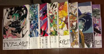 보석의 나라 1권~8권 이치카와 하루코