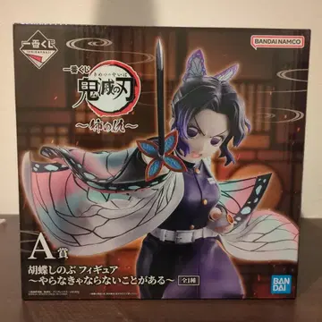 귀멸의 칼날 제일복권 언니의 원수 A상 코쵸우 시노부