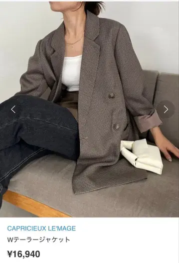 카프리스 마쥬 w 테일러 자켓