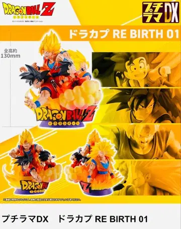드래곤볼 푸치라마DX 드라캅 리버스 피규어