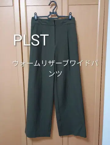 PLST 웜 리저브 와이드 팬츠 M 플라스테 그린 계열 오피스 캐주얼