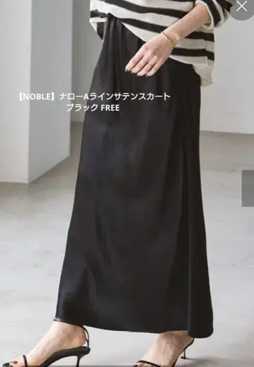 [NOBLE] 내로우 A라인 새틴 스커트 블랙 FREE