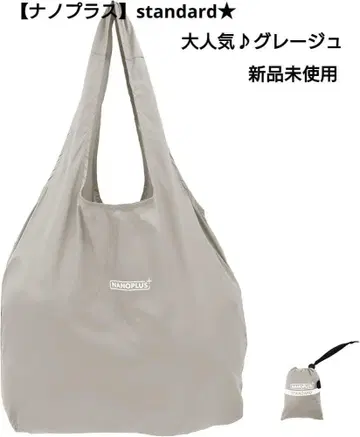 [ NANOPLUS -standard 그레이지 ] 미사용 새상품