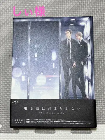 울새는 날개짓하지 않아 Blu-ray