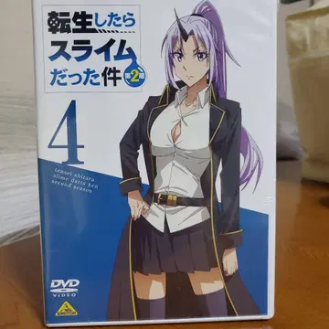 전생했더니 슬라임이었던 건에 대하여 제2기(4)