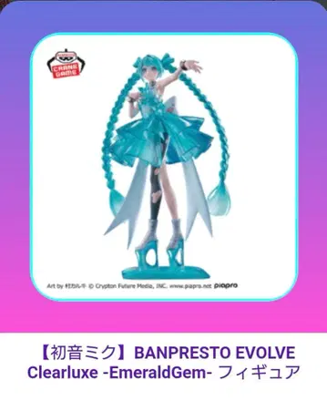 하츠네 미쿠 BANPRESTO EVOLE 피규어