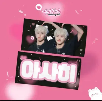 treasure 아사히 아침빛 슬로건