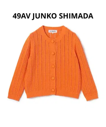 49AV JUNKO SHIMADA 미들 게이지 코튼 가디건