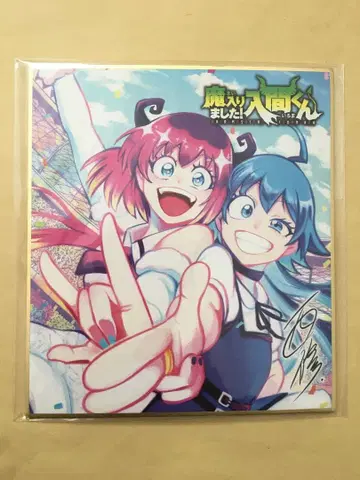 마계학원! 이루마군 색지 이르미 & 크롬