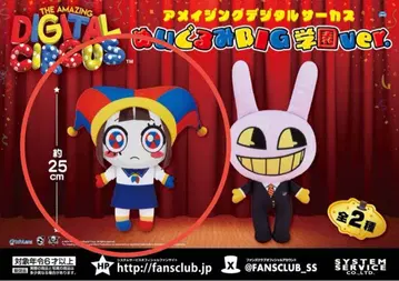 어메이징 디지털 서커스 봉제 인형 학원 ver. BIG