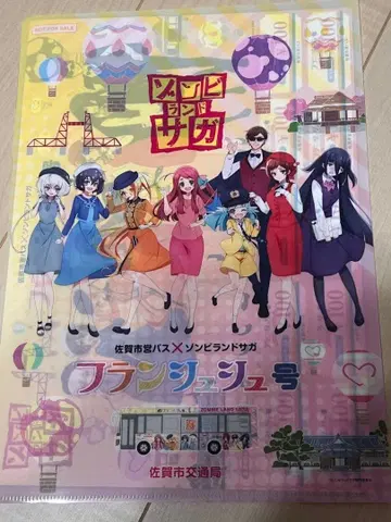 좀비랜드 사가 클리어 파일